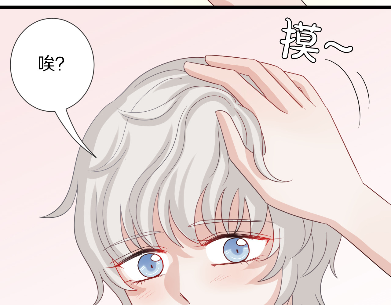 女皇驾到 第5话  女皇虐渣博美男一笑？ 第66页