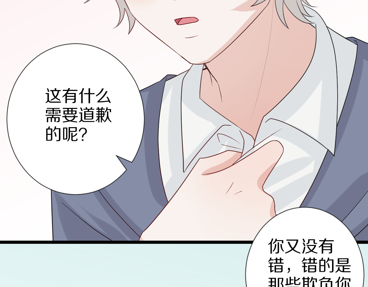 女皇驾到 第5话  女皇虐渣博美男一笑？ 第67页