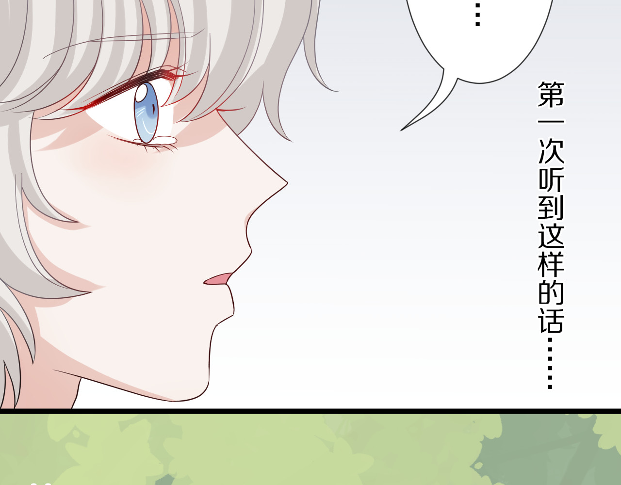 女皇驾到 第5话  女皇虐渣博美男一笑？ 第70页