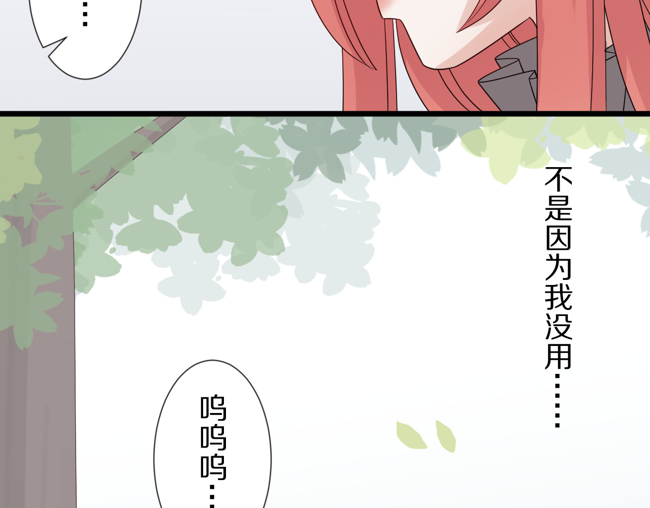 女皇驾到 第5话  女皇虐渣博美男一笑？ 第73页
