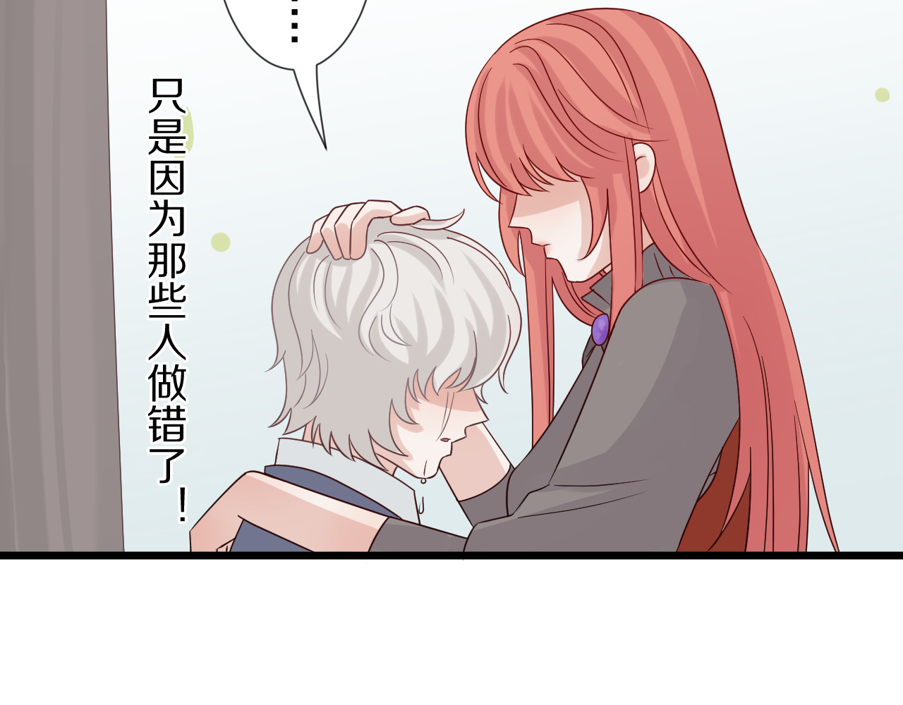 女皇驾到 第5话  女皇虐渣博美男一笑？ 第74页