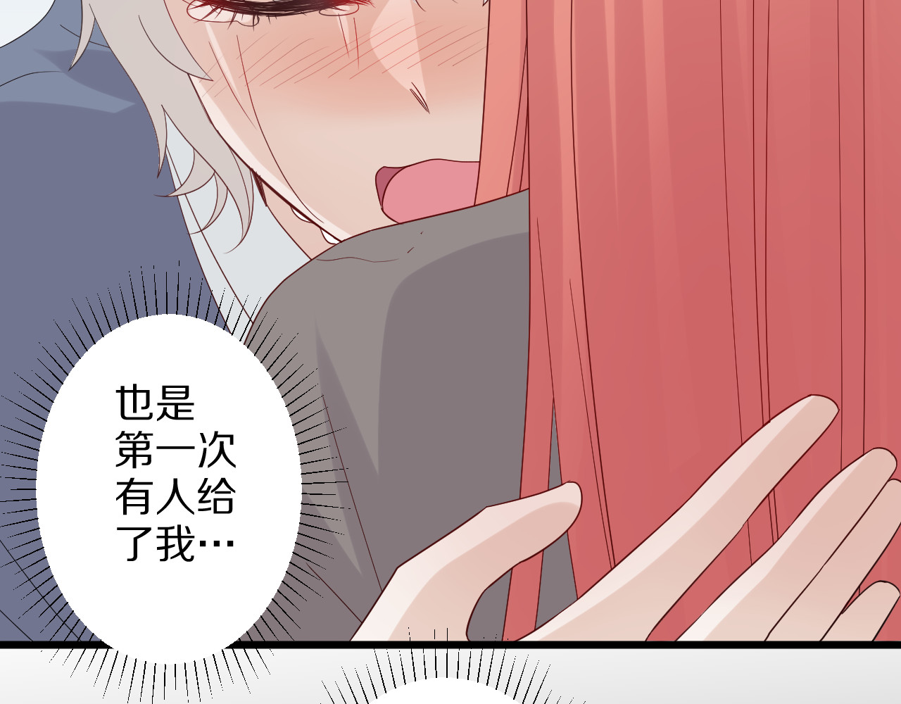女皇驾到 第5话  女皇虐渣博美男一笑？ 第76页
