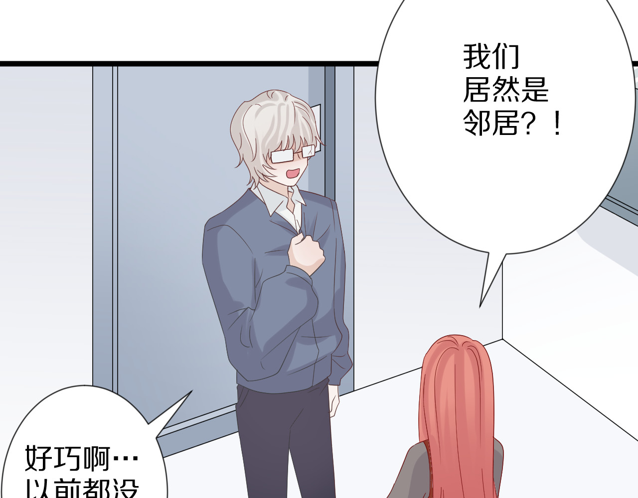 女皇驾到 第5话  女皇虐渣博美男一笑？ 第81页