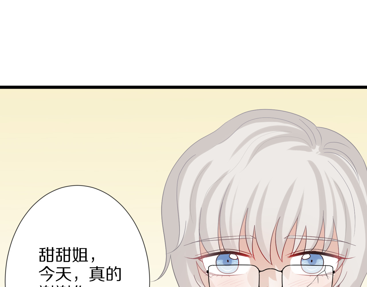 女皇驾到 第5话  女皇虐渣博美男一笑？ 第83页