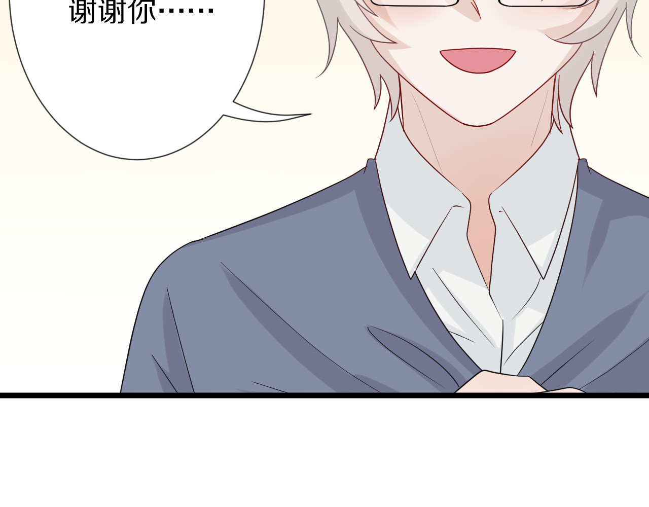 女皇驾到 第5话  女皇虐渣博美男一笑？ 第84页