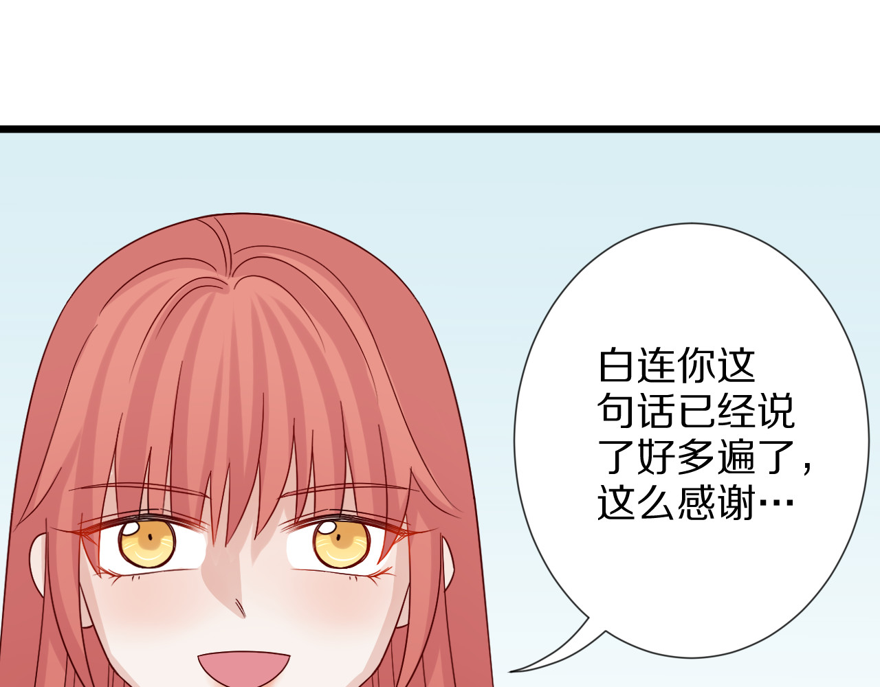 女皇驾到 第5话  女皇虐渣博美男一笑？ 第85页
