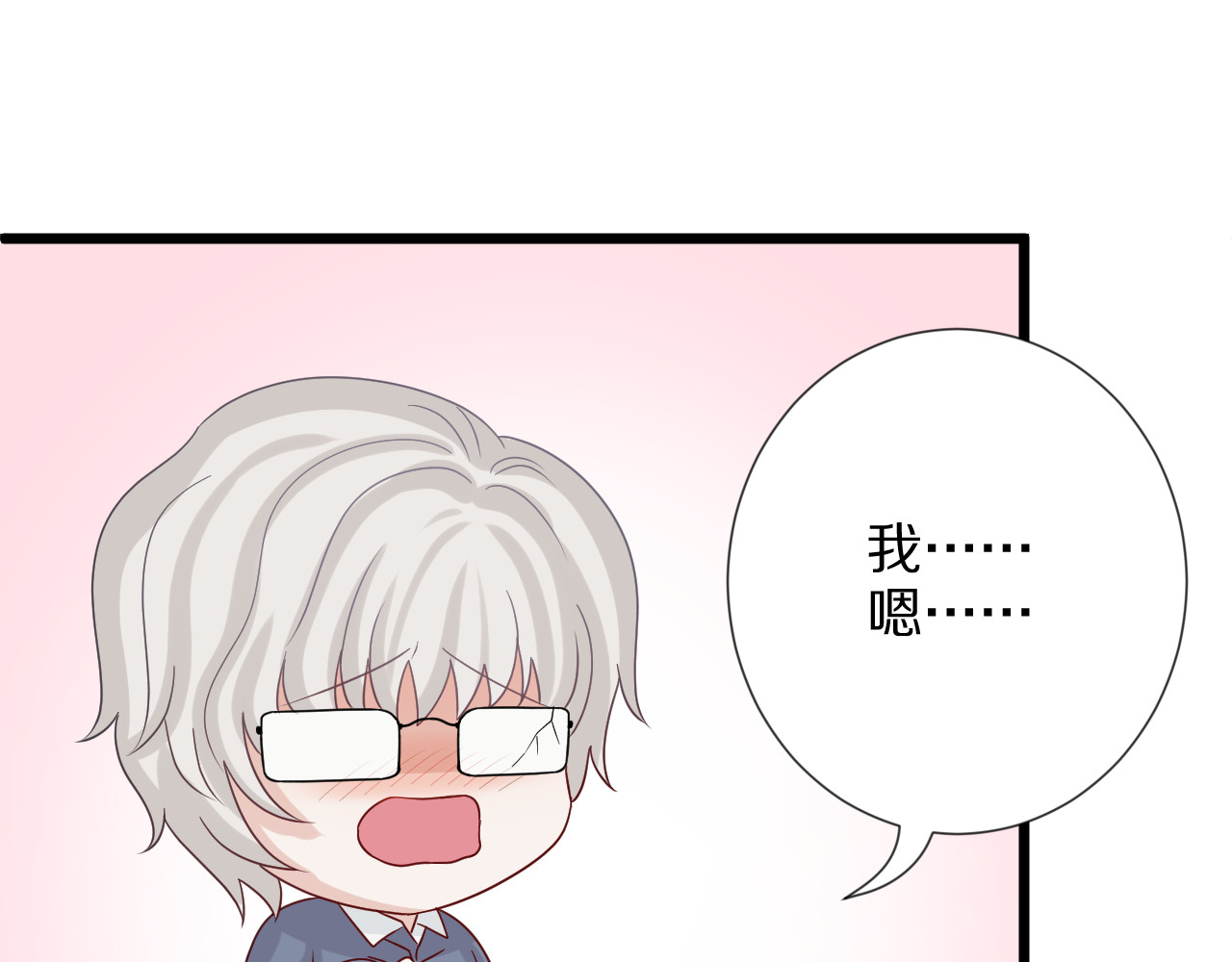 女皇驾到 第5话  女皇虐渣博美男一笑？ 第88页