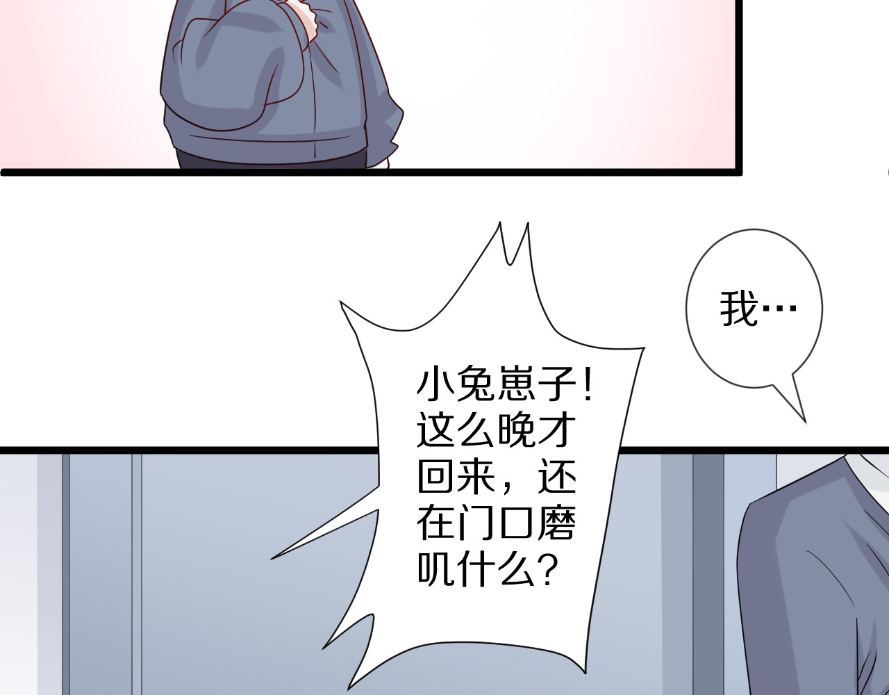 女皇驾到 第5话  女皇虐渣博美男一笑？ 第89页