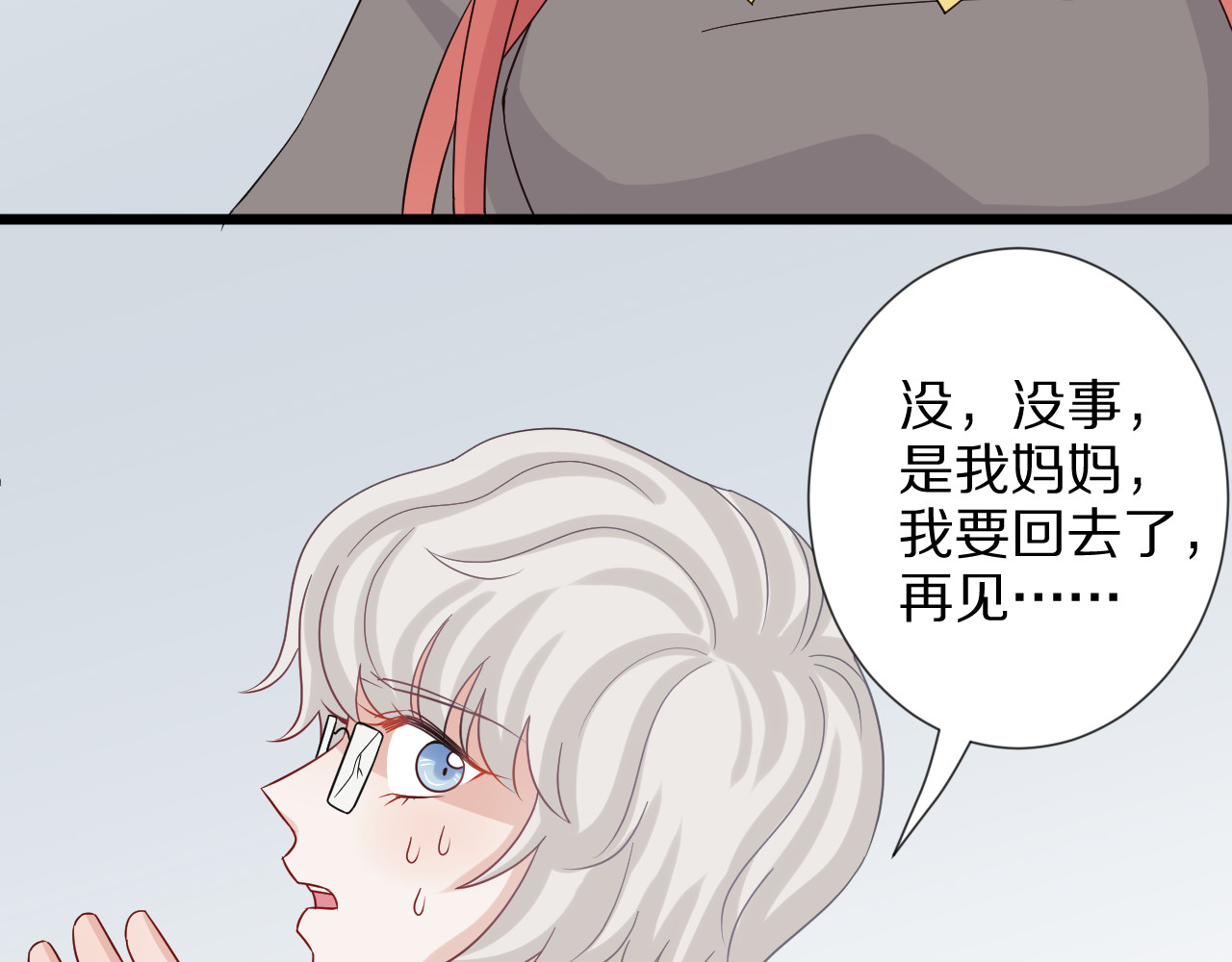 女皇驾到 第5话  女皇虐渣博美男一笑？ 第93页