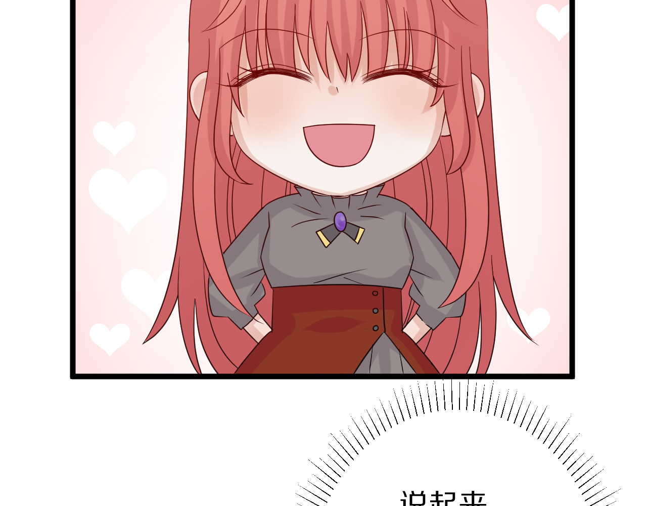 女皇驾到 第5话  女皇虐渣博美男一笑？ 第99页