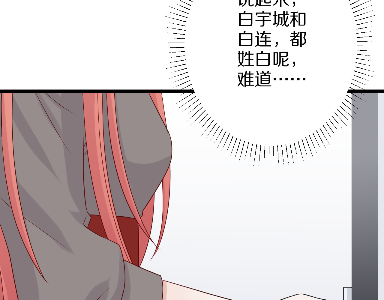 女皇驾到 第5话  女皇虐渣博美男一笑？ 第100页