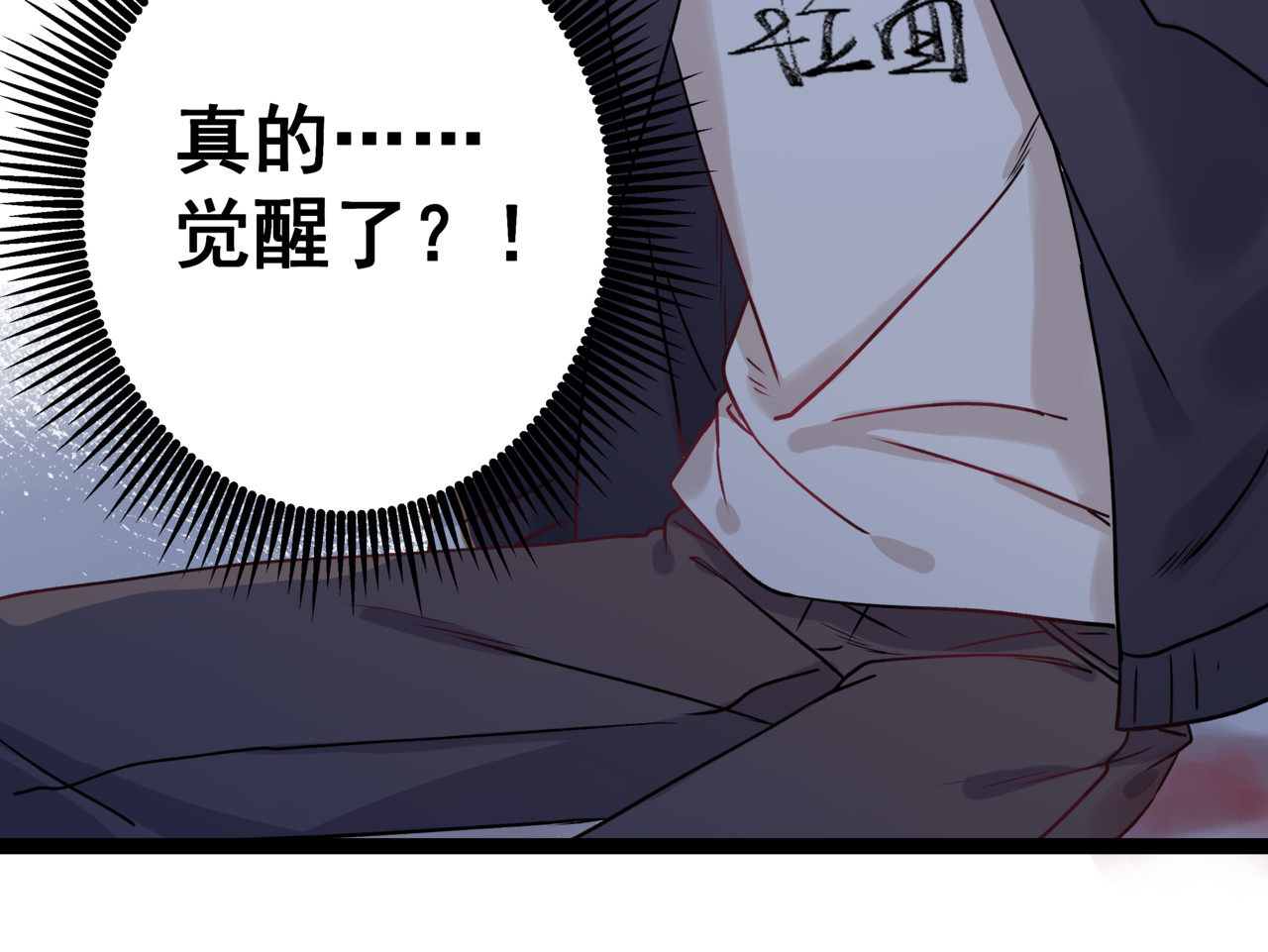 血魔恋人 第2话 他和她的秘密 第13页