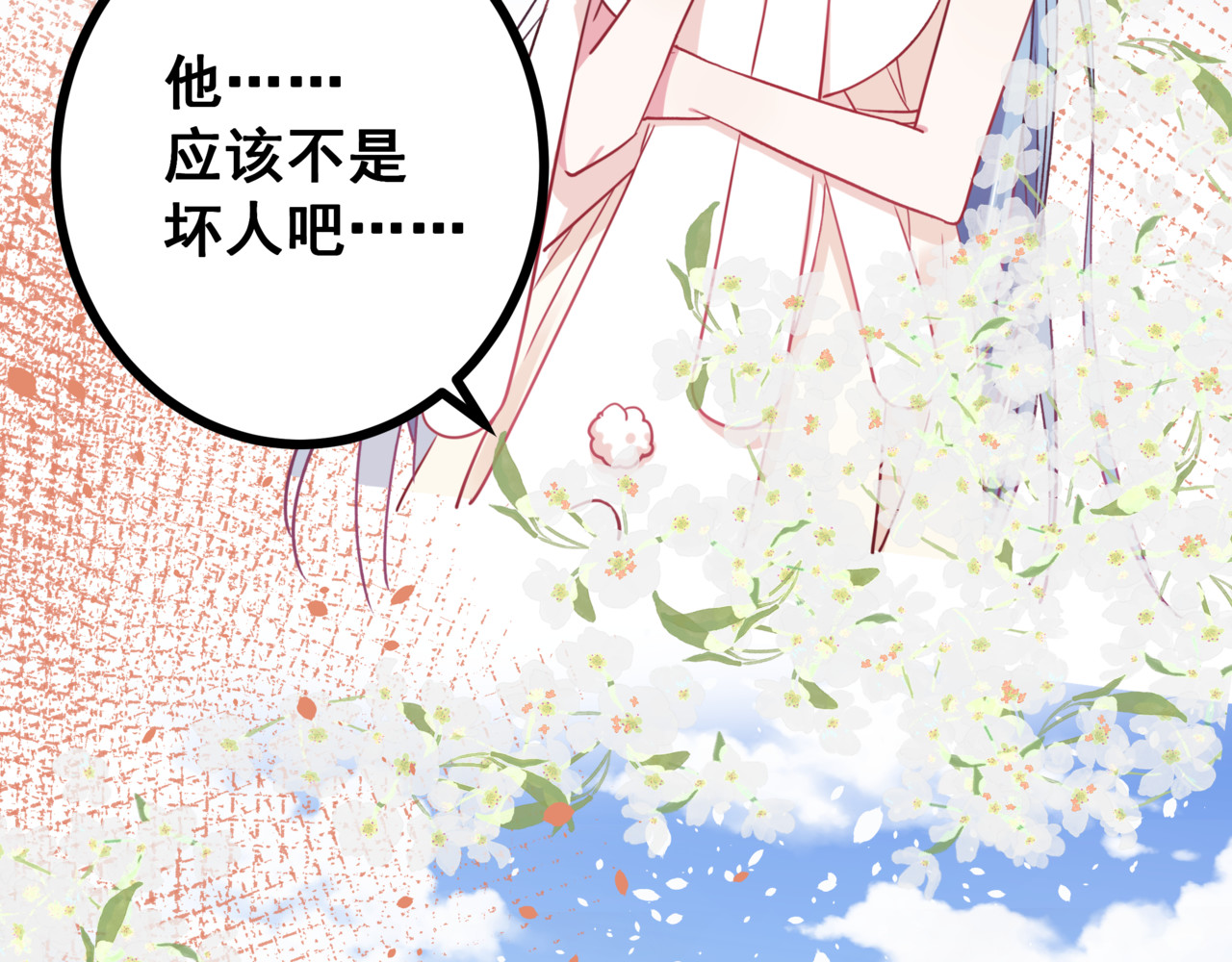 血魔恋人 第2话 他和她的秘密 第52页