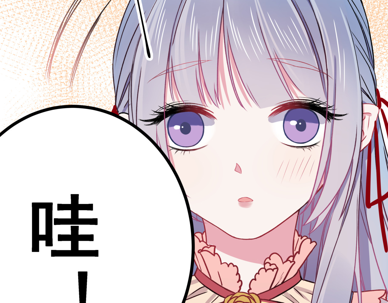 血魔恋人 第2话 他和她的秘密 第60页