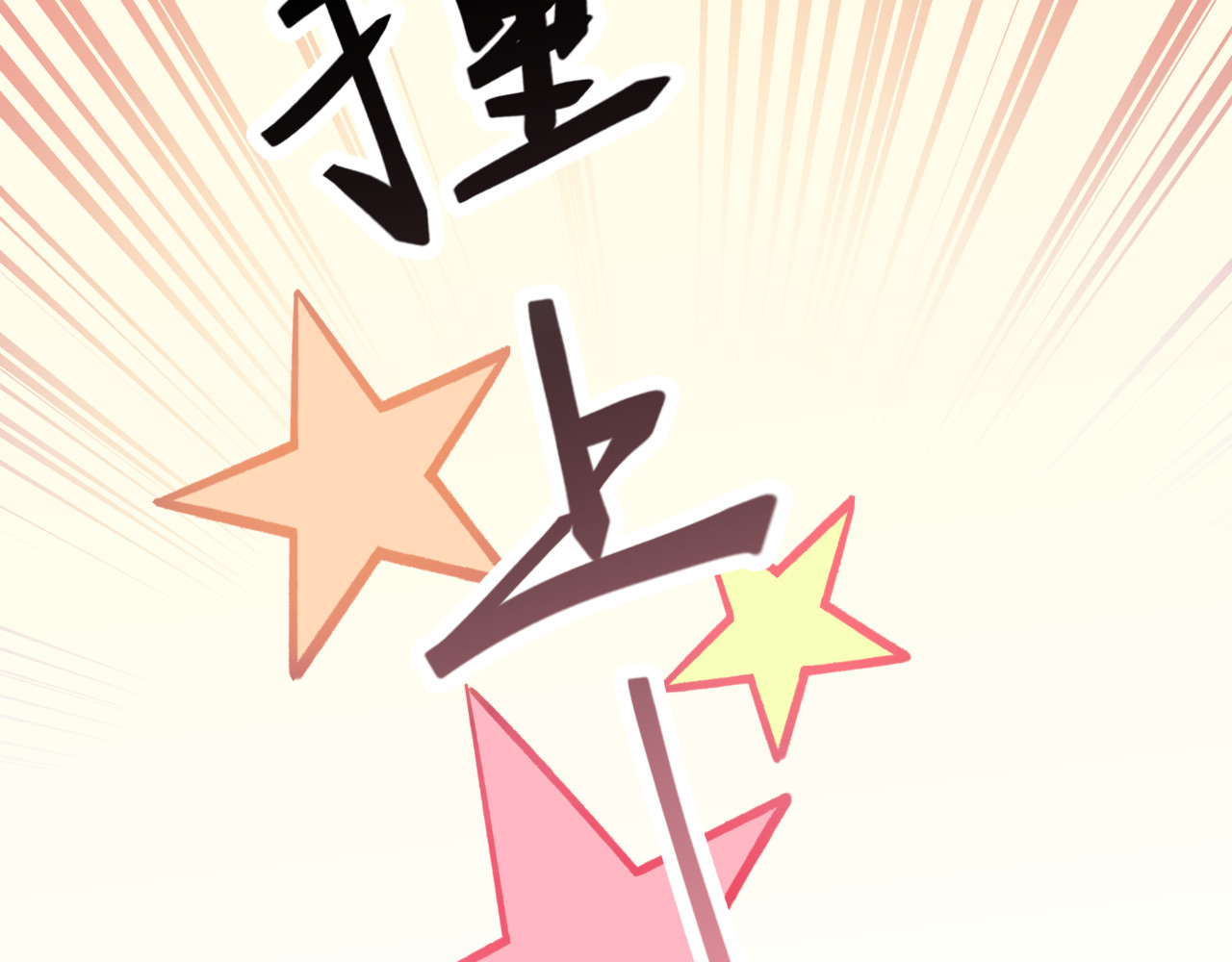 血魔恋人 第2话 他和她的秘密 第62页