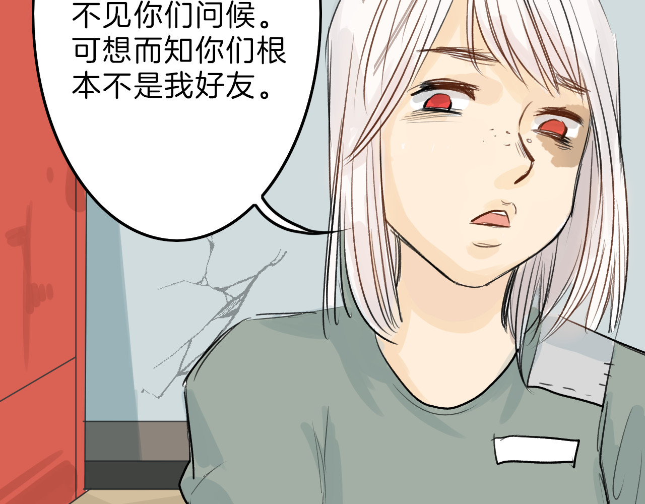 以貌取人的世界 第4话 晚礼服 第11页