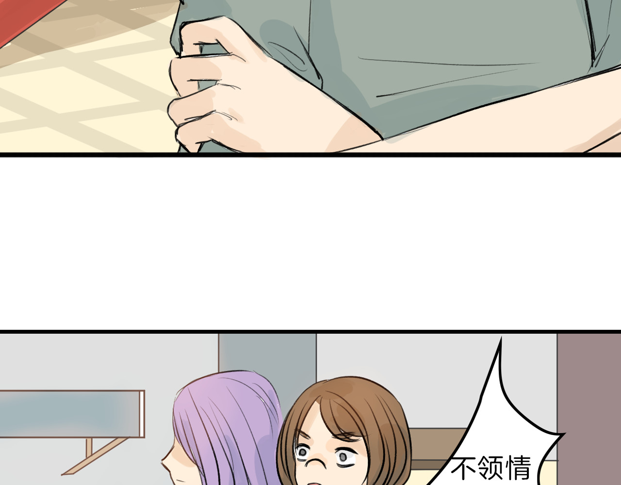 以貌取人的世界 第4话 晚礼服 第12页