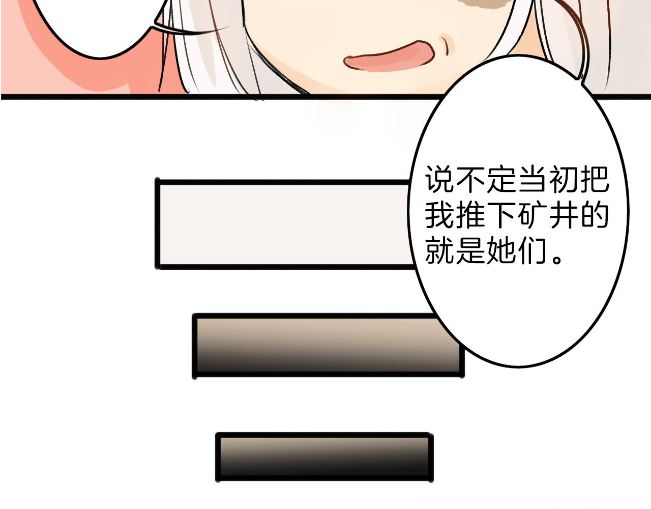 以貌取人的世界 第4话 晚礼服 第16页
