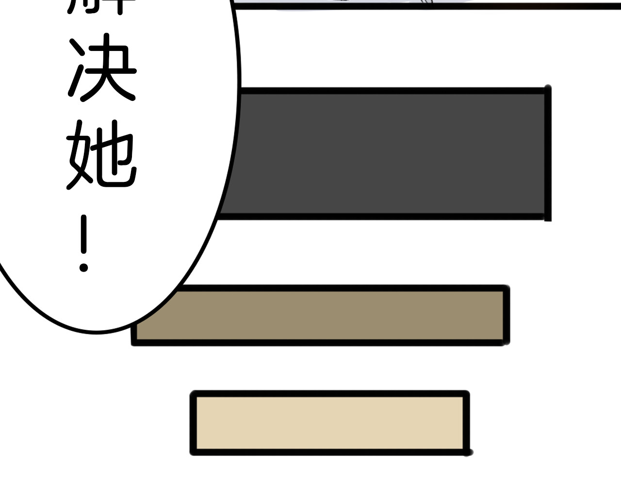 以貌取人的世界 第4话 晚礼服 第26页