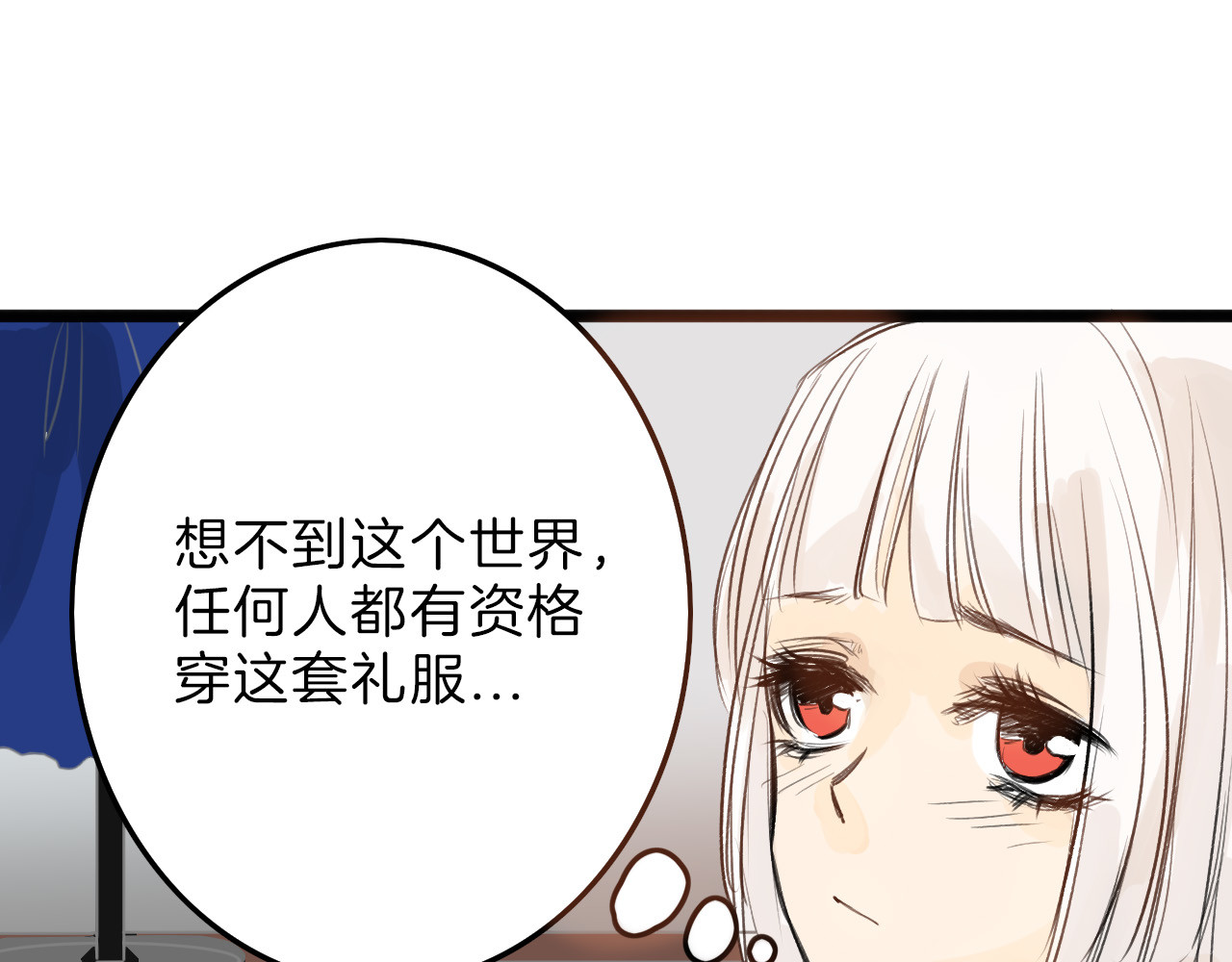 以貌取人的世界 第4话 晚礼服 第35页