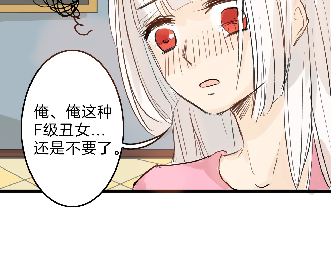 以貌取人的世界 第4话 晚礼服 第39页