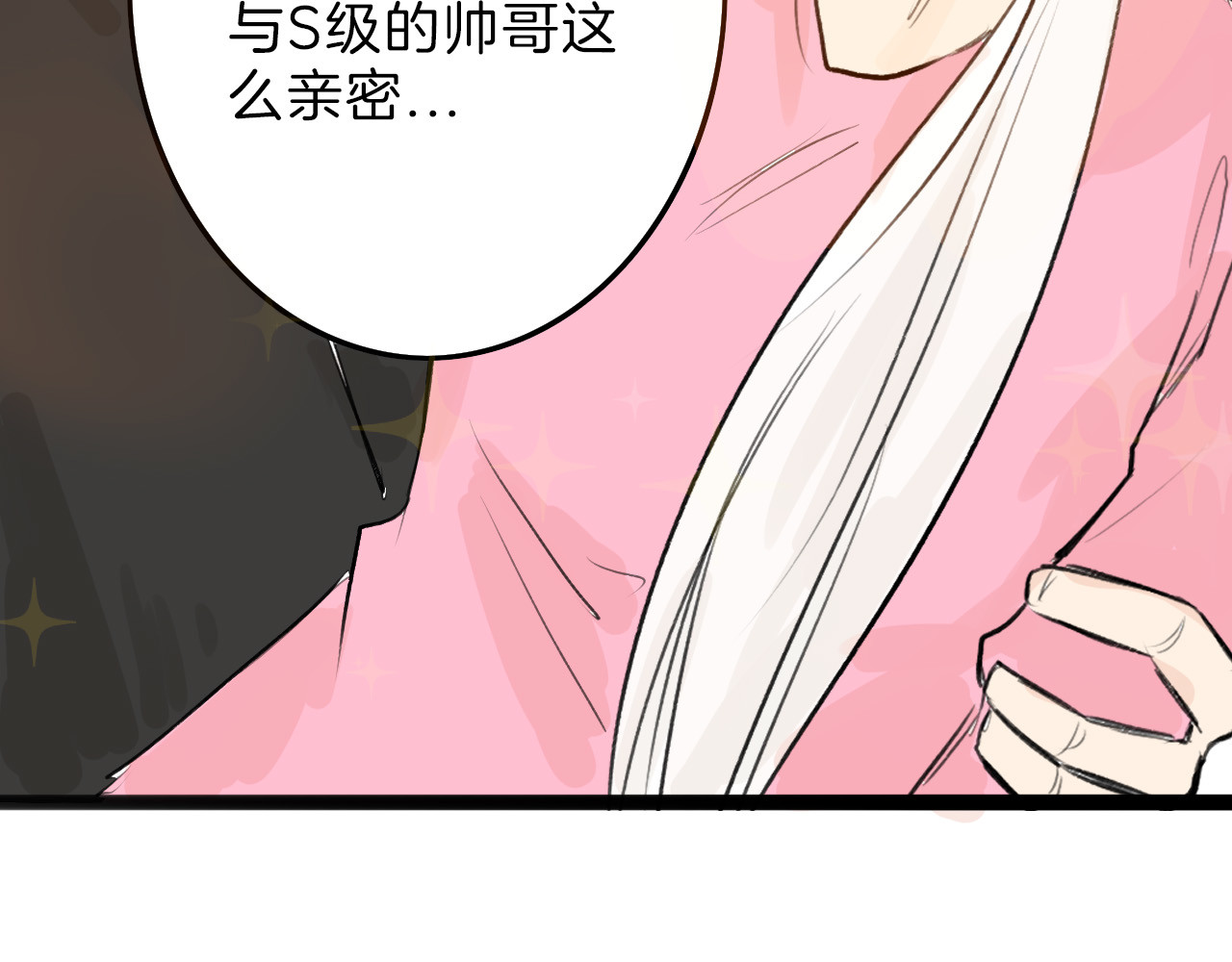 以貌取人的世界 第4话 晚礼服 第47页