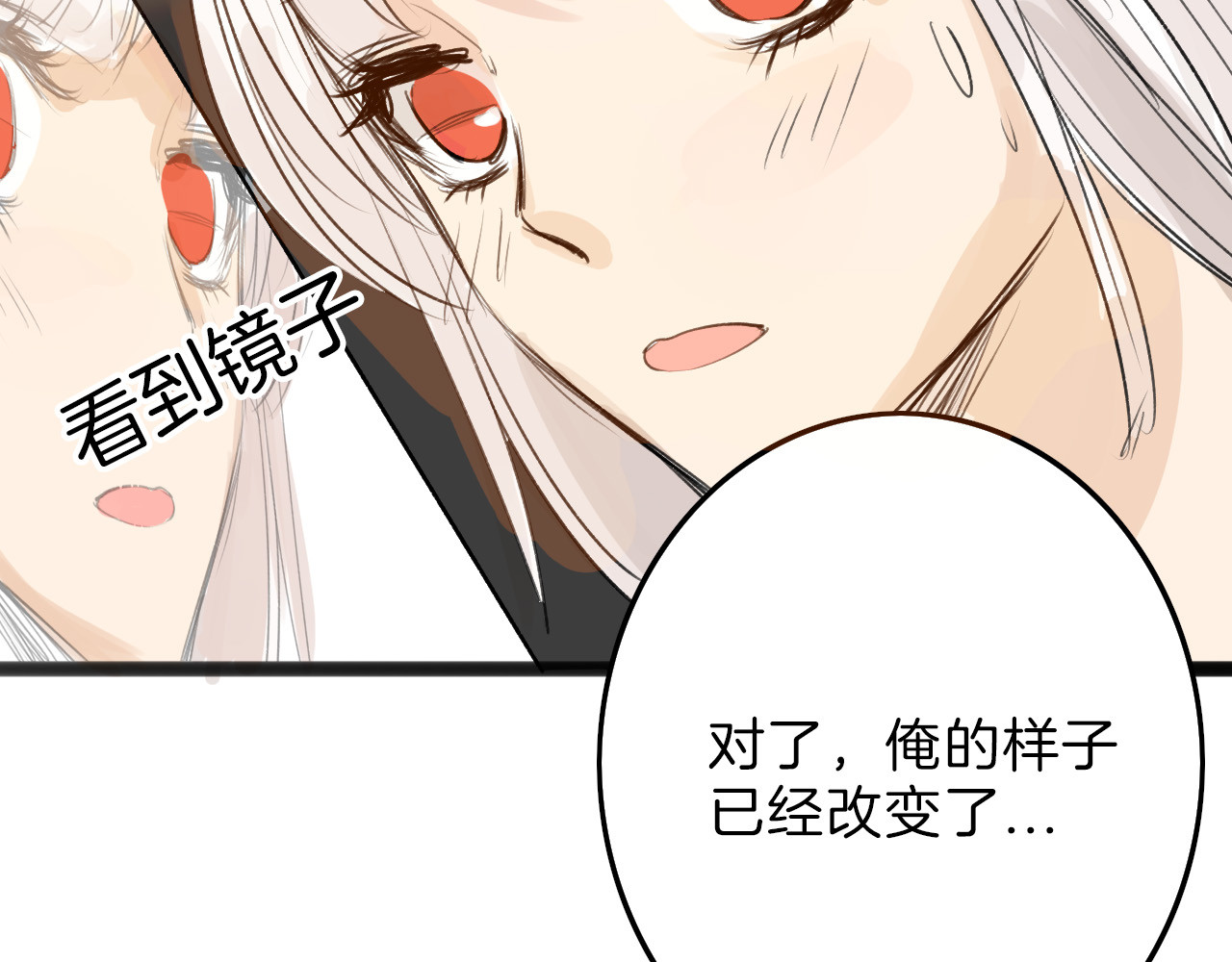 以貌取人的世界 第4话 晚礼服 第49页