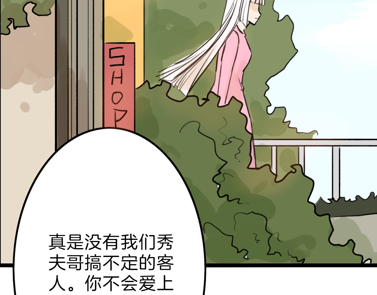 以貌取人的世界 第4话 晚礼服 第64页