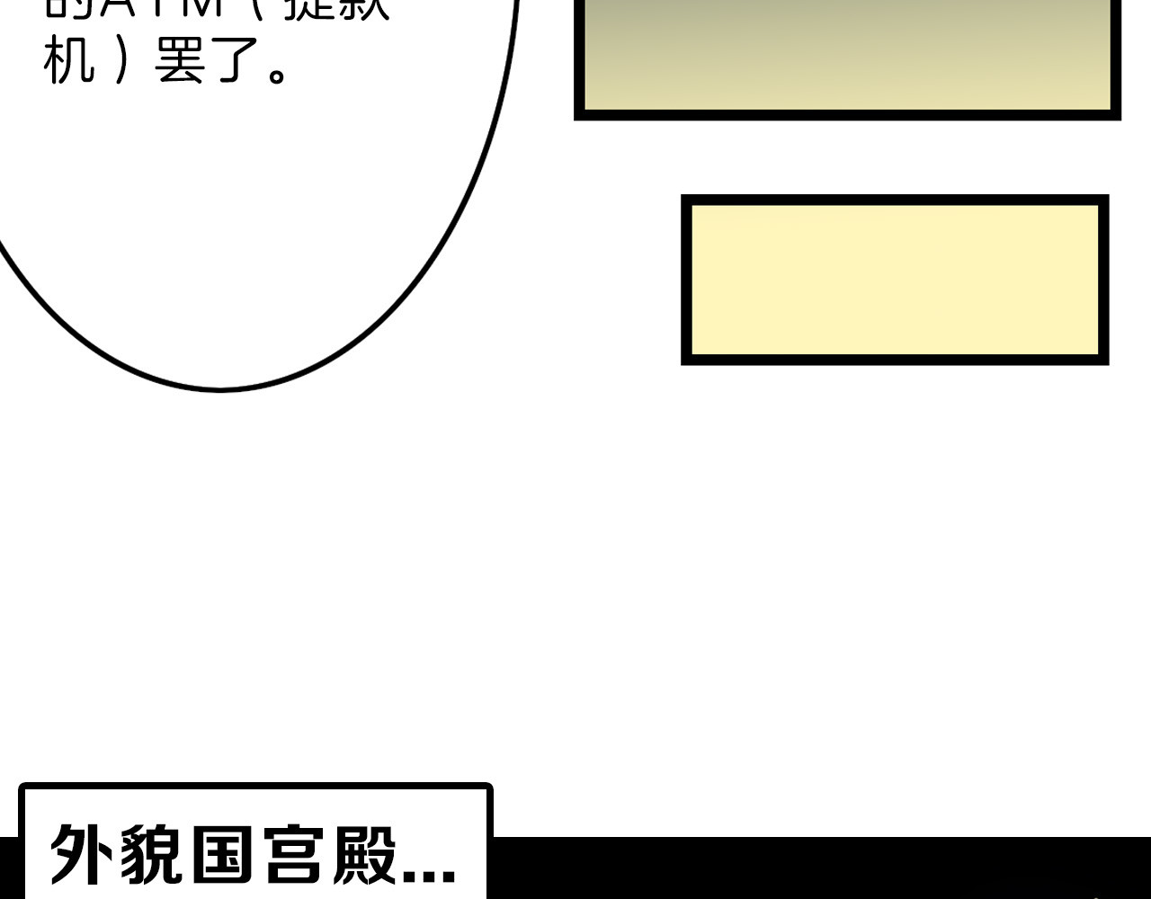 以貌取人的世界 第4话 晚礼服 第68页