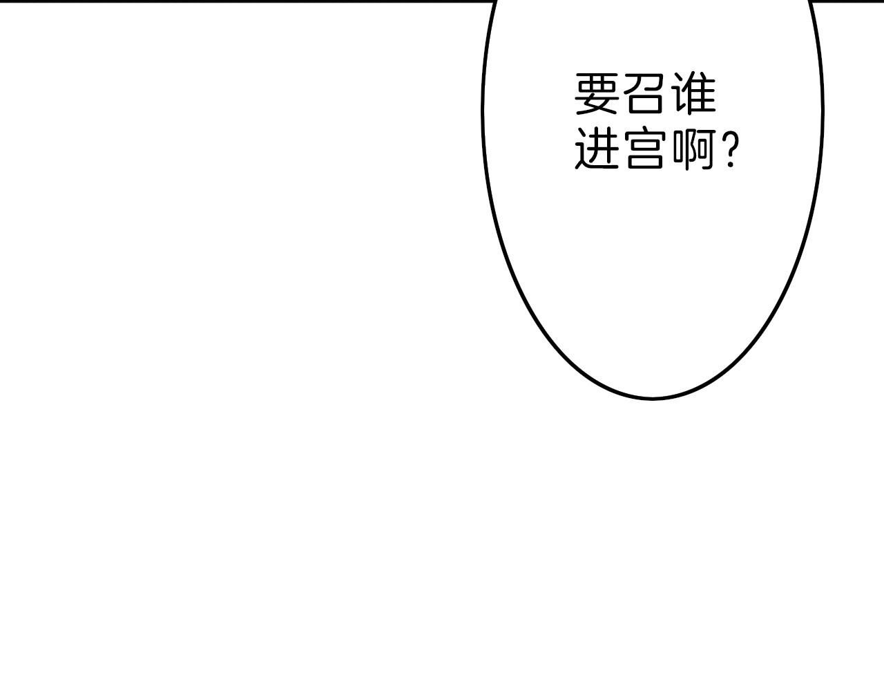 以貌取人的世界 第4话 晚礼服 第76页