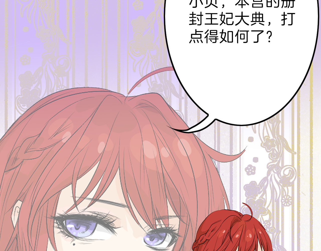 以貌取人的世界 第4话 晚礼服 第79页