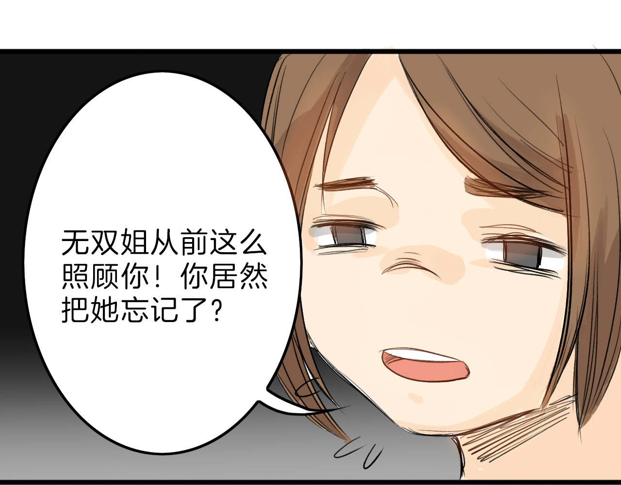 以貌取人的世界 第4话 晚礼服 第9页