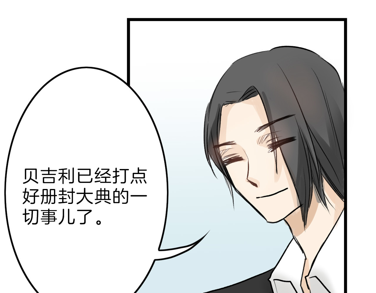 以貌取人的世界 第4话 晚礼服 第83页
