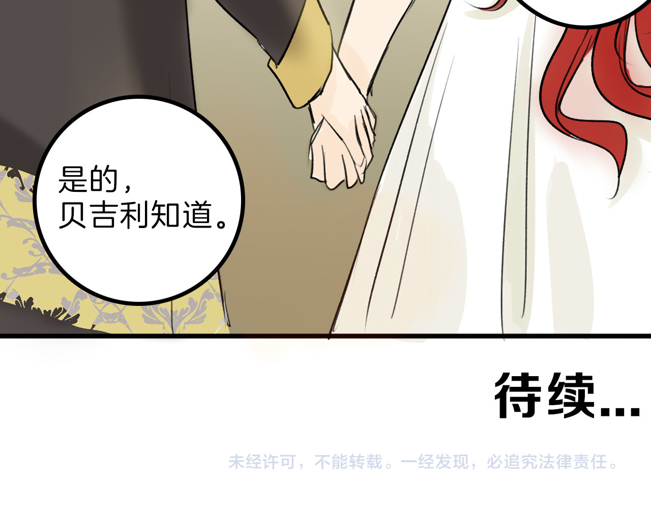 以貌取人的世界 第4话 晚礼服 第87页