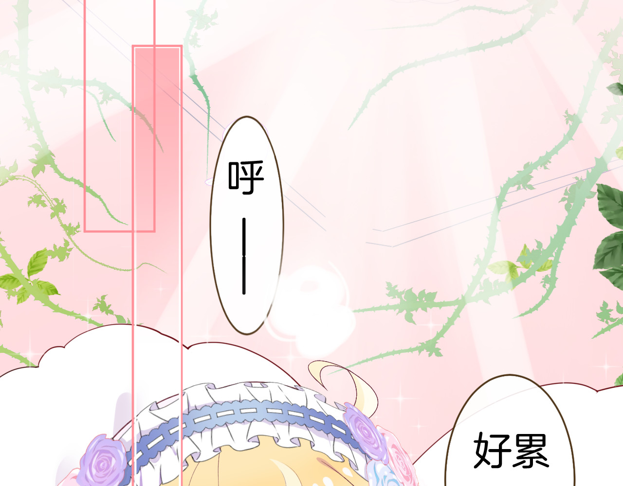 纯白的命运之轮 第1话 穿越的少女 第217页
