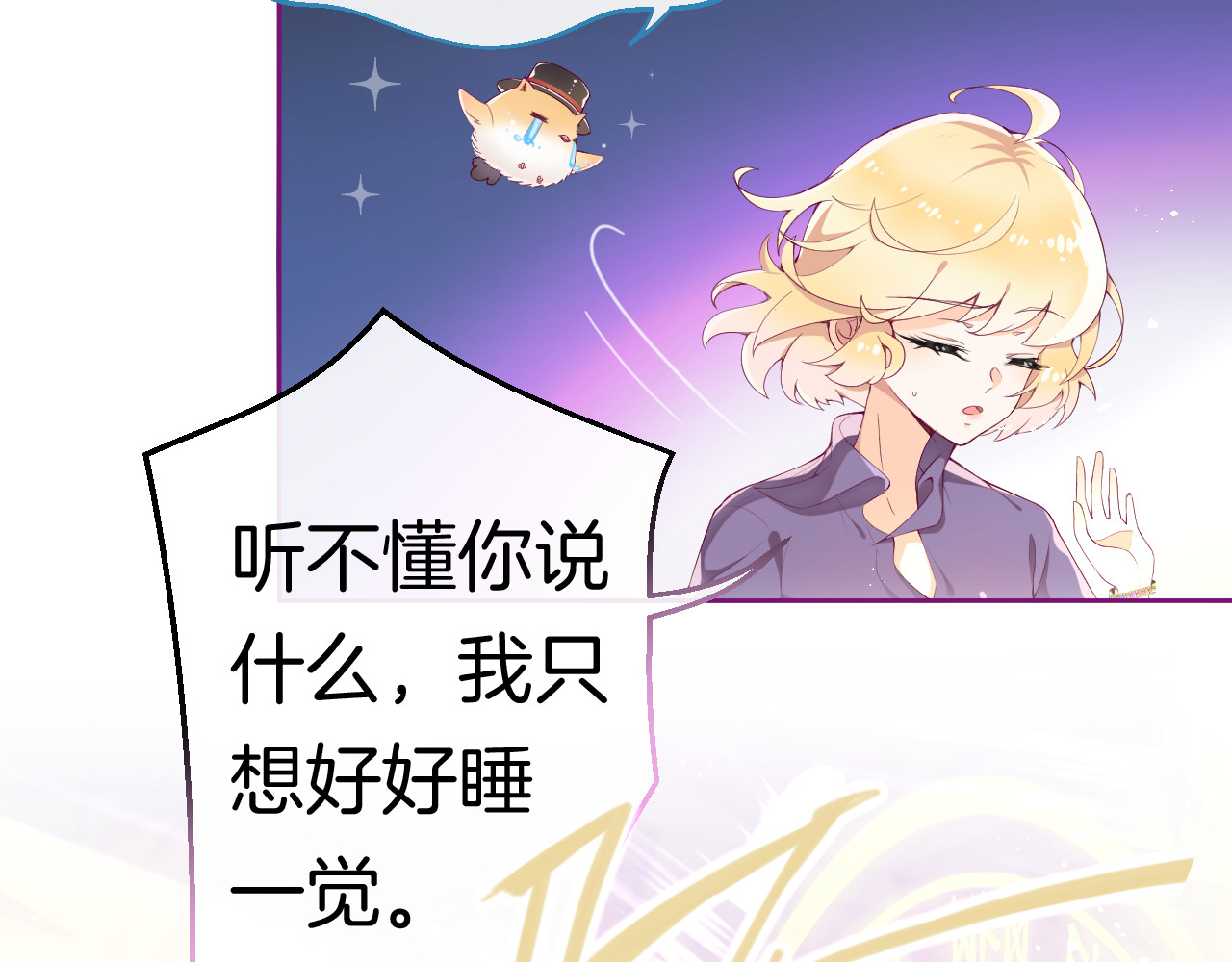 纯白的命运之轮 第1话 穿越的少女 第29页