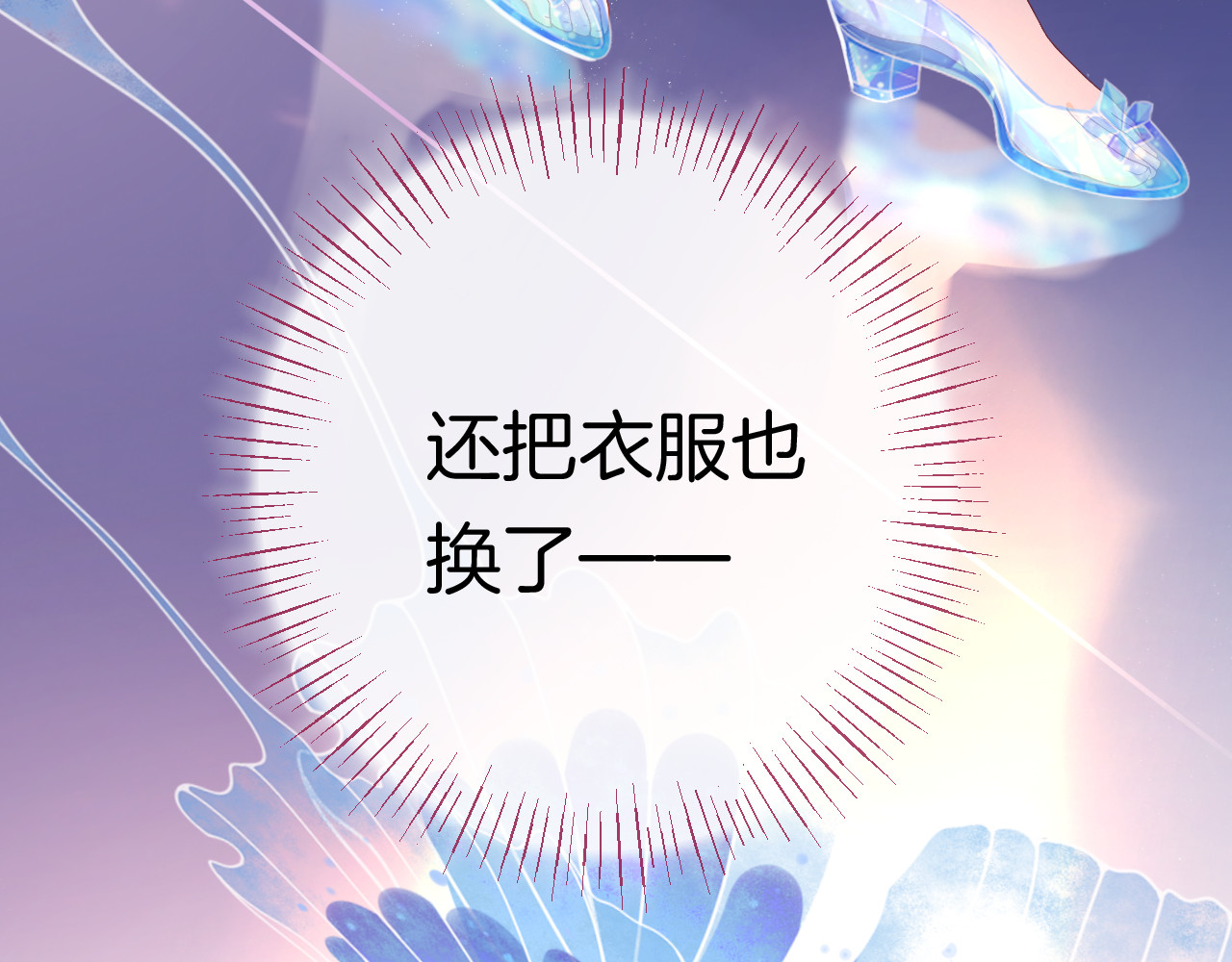 纯白的命运之轮 第1话 穿越的少女 第62页
