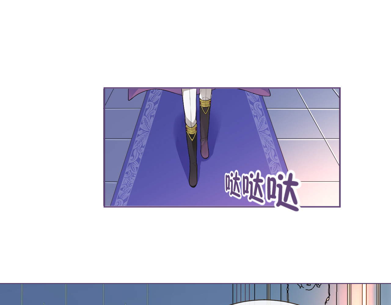 纯白的命运之轮 第1话 穿越的少女 第87页