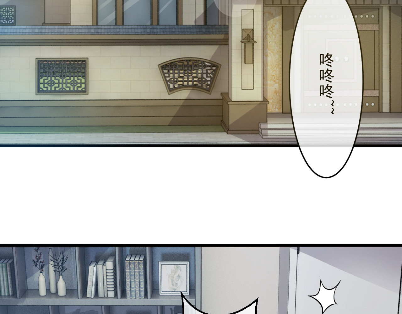 灵魂仓库 第2页