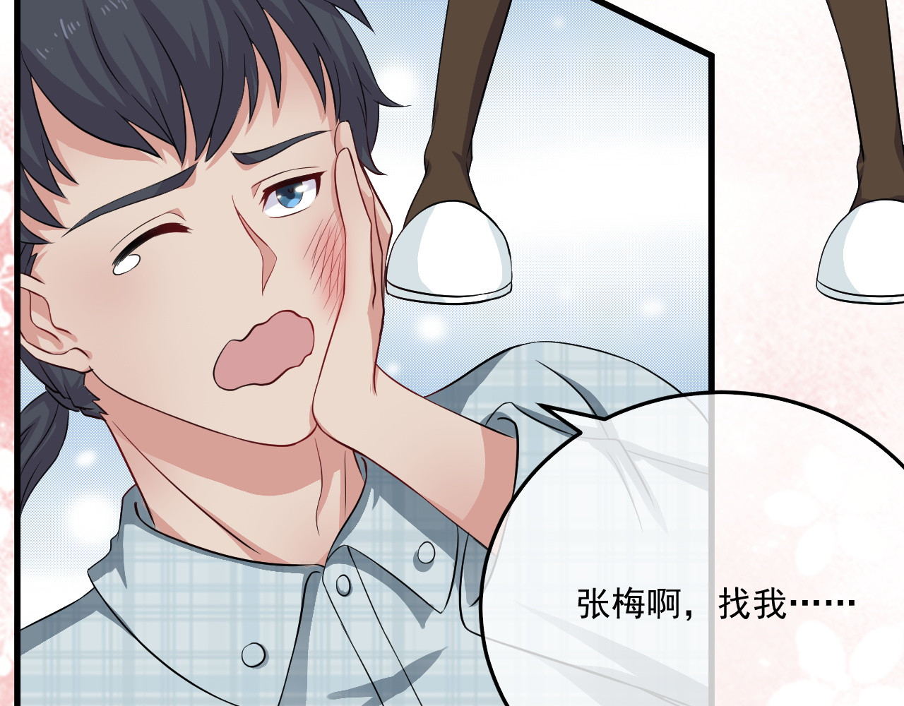灵魂仓库 第1话--就这样召唤了契约灵？ 第14页