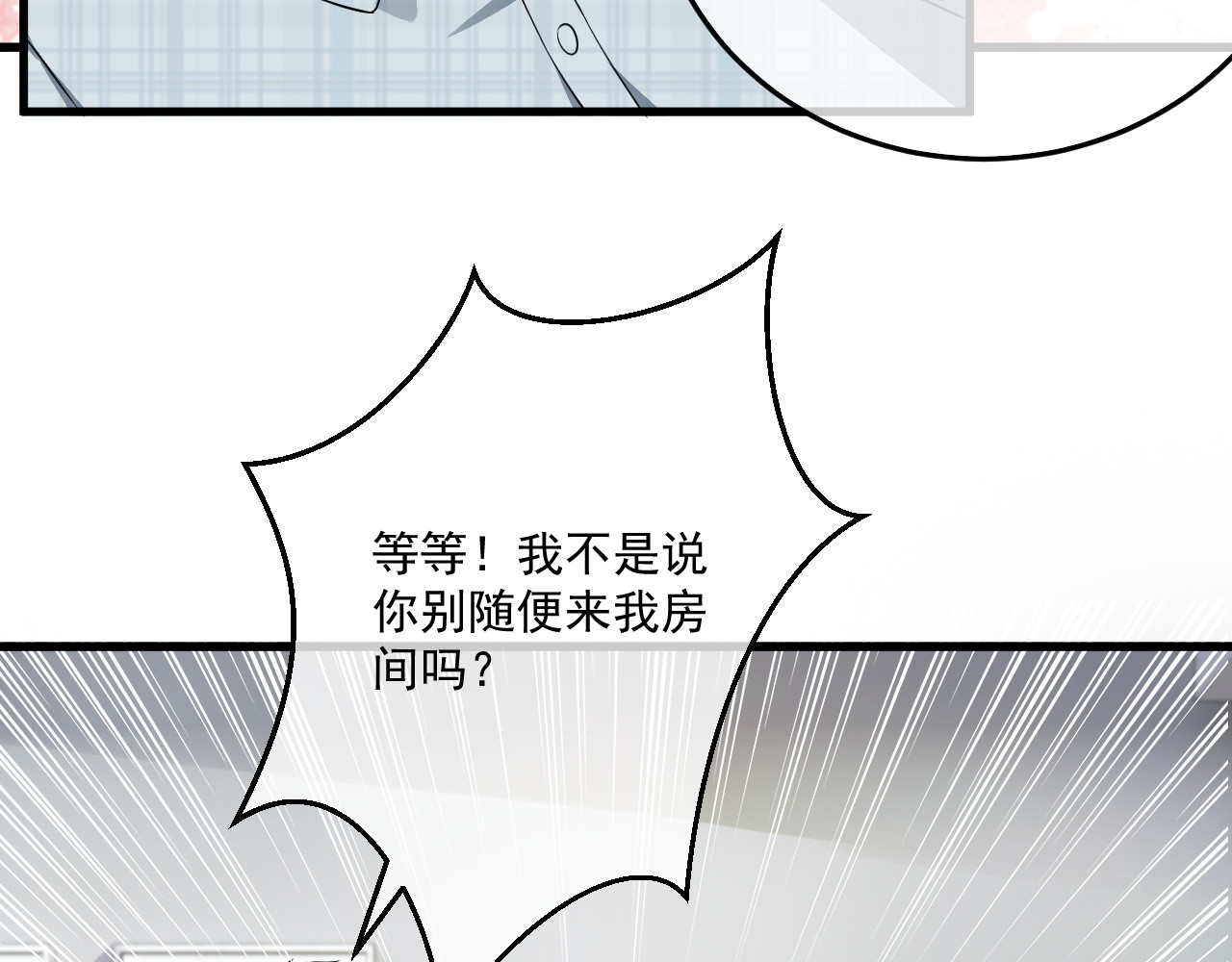 灵魂仓库 第1话--就这样召唤了契约灵？ 第15页