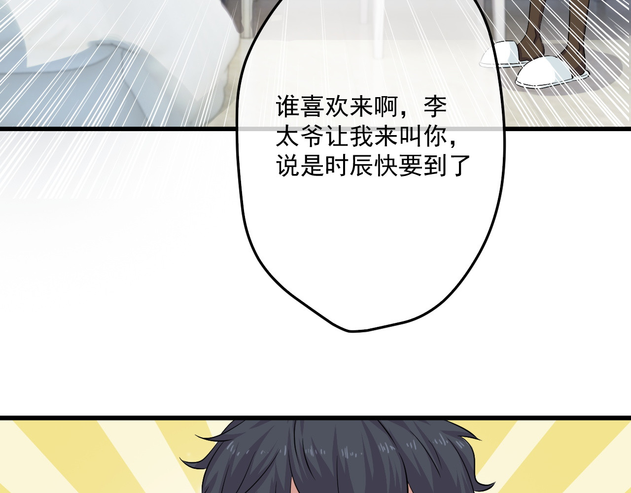 灵魂仓库 第1话--就这样召唤了契约灵？ 第17页