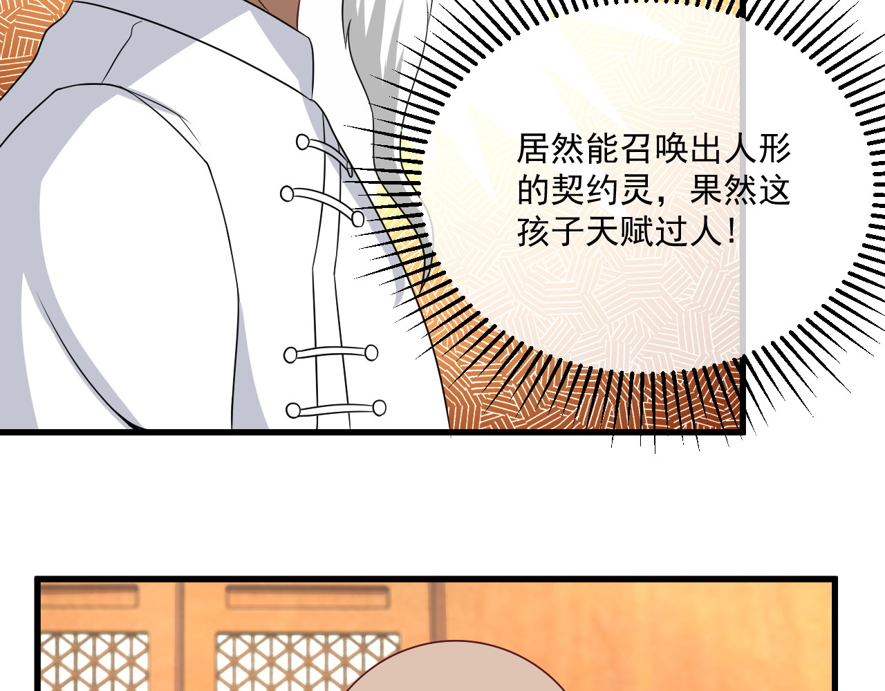 灵魂仓库 第1话--就这样召唤了契约灵？ 第46页