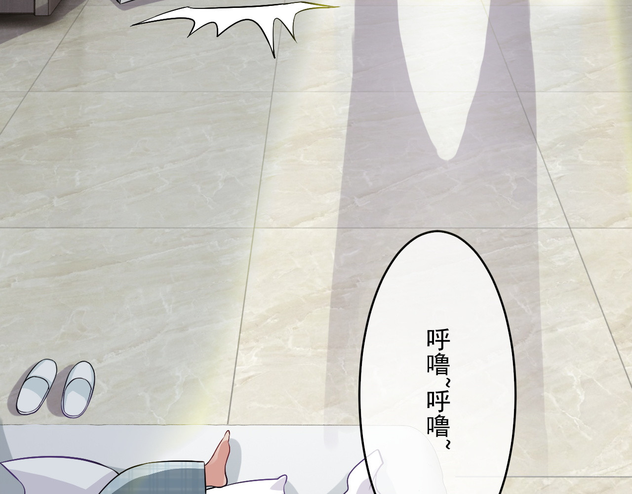 灵魂仓库 第6页