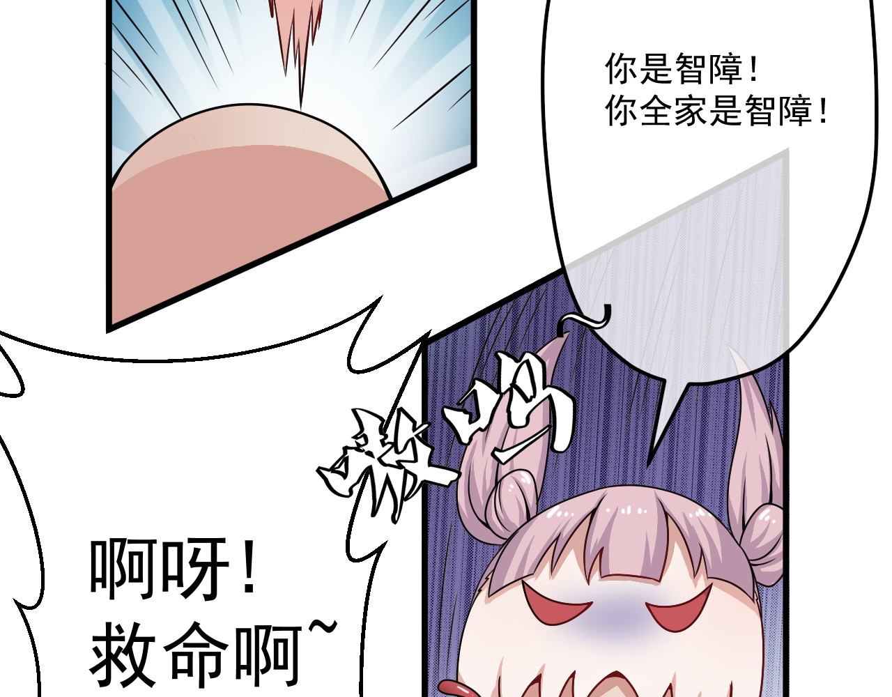 灵魂仓库 第1话--就这样召唤了契约灵？ 第76页