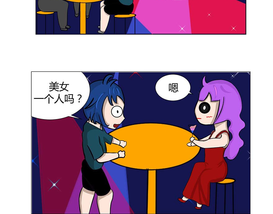 无语女神 第7页
