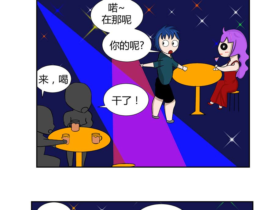 无语女神 1~3 我想抱抱你 第9页
