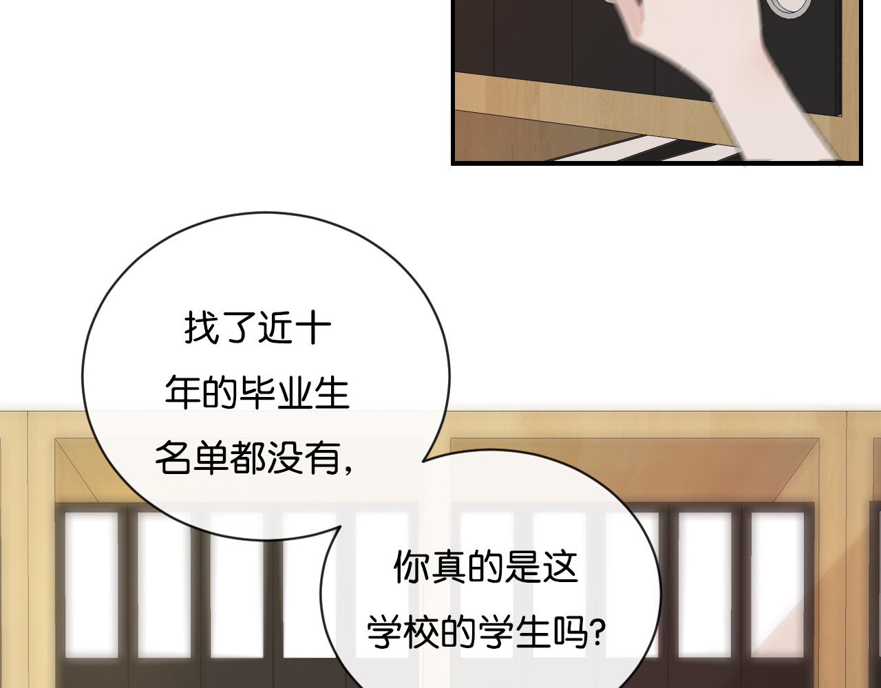 你的目光 第4话 在意 第101页