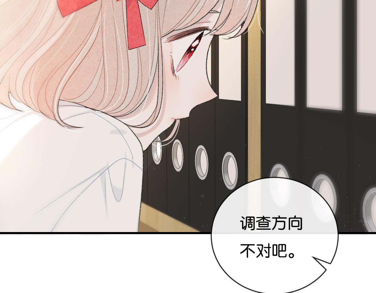 你的目光 第4话 在意 第104页