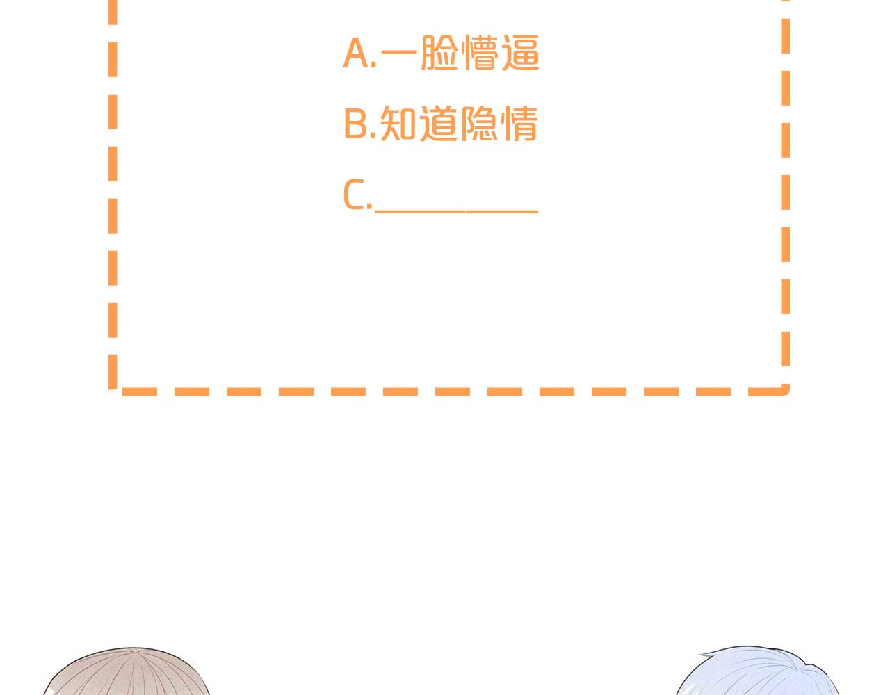 你的目光 第4话 在意 第118页